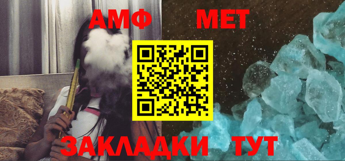 Амфетамин Розовый  Вход с VPN  Удомля 