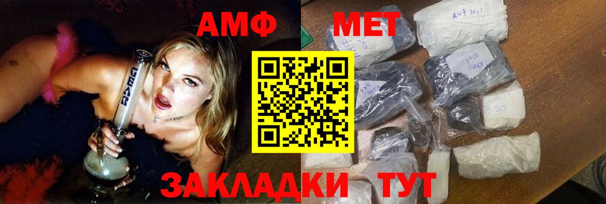 АМФ 98% Удомля