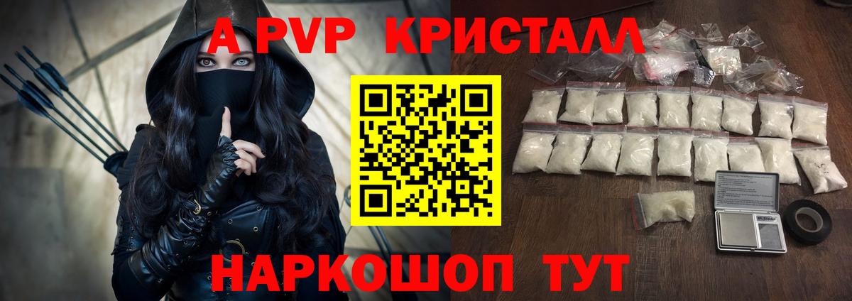 APVP кристаллы  Alpha PVP Соль  Удомля  Alpha-PVP  купить  сайты  Вход с VPN 