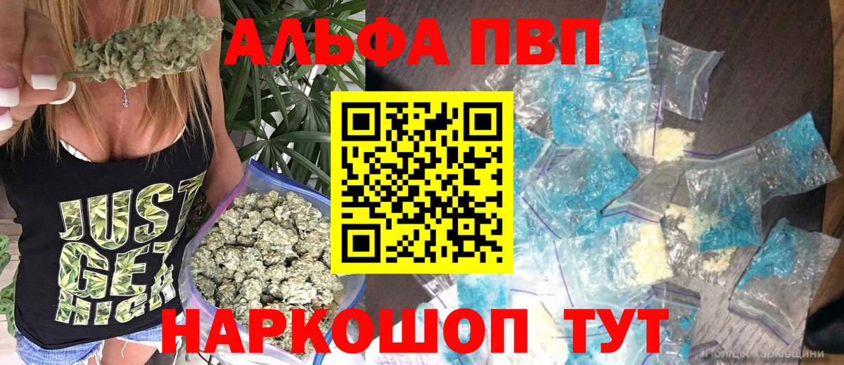 А ПВП мука Удомля