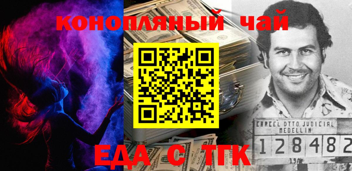 Удомля  Еда ТГК марихуана  Вход с VPN 
