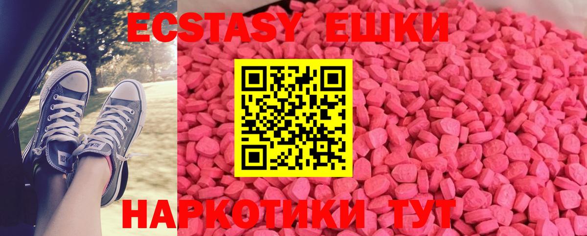Удомля  Ecstasy 280 MDMA  ЭКСТАЗИ  Экстази DUBAI  Вход с VPN 