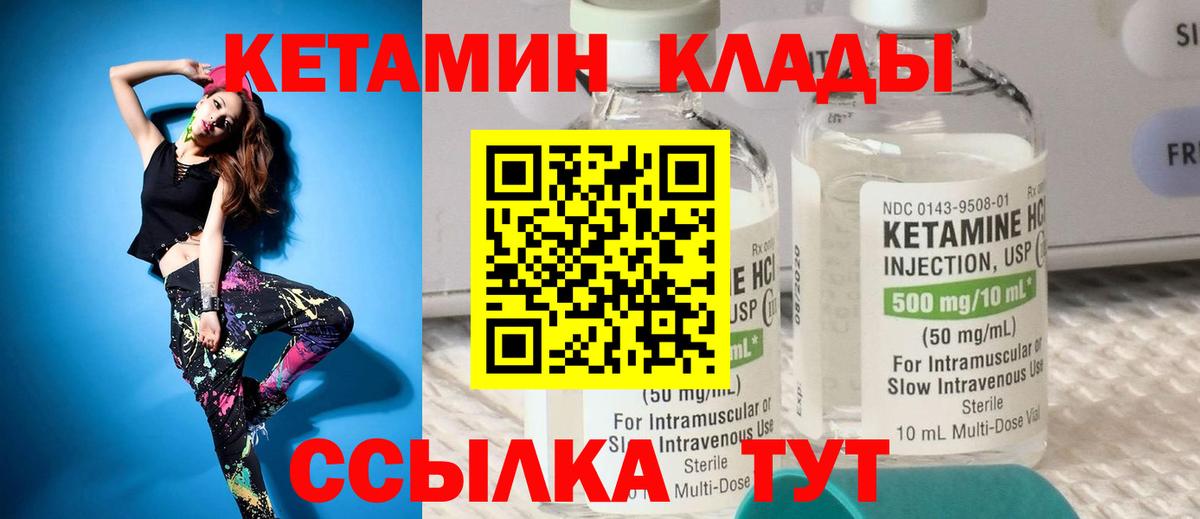 Кетамин ketamine Удомля