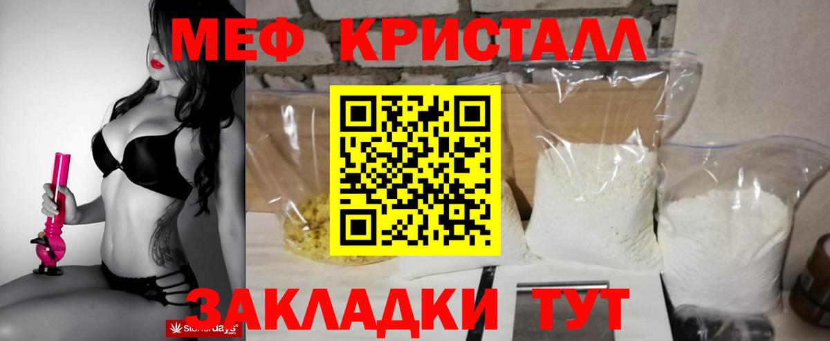 Меф  Вход с VPN  МЕФ  Удомля  Мефедрон мука 