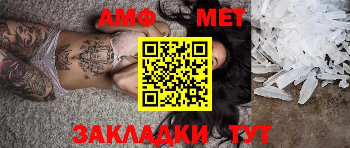 МЕТАМФЕТАМИН кристалл  Метамфетамин  Удомля  Вход с VPN 