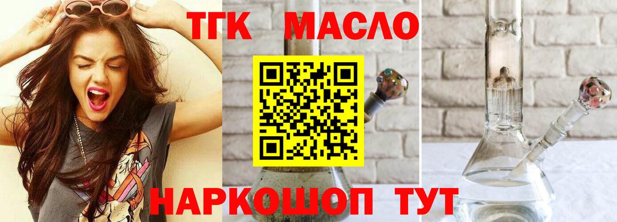 Удомля  ТГК концентрат  Вход с VPN 