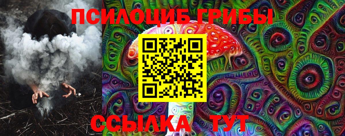 Галлюциногенные грибы Magic Shrooms  Вход с VPN  Удомля 