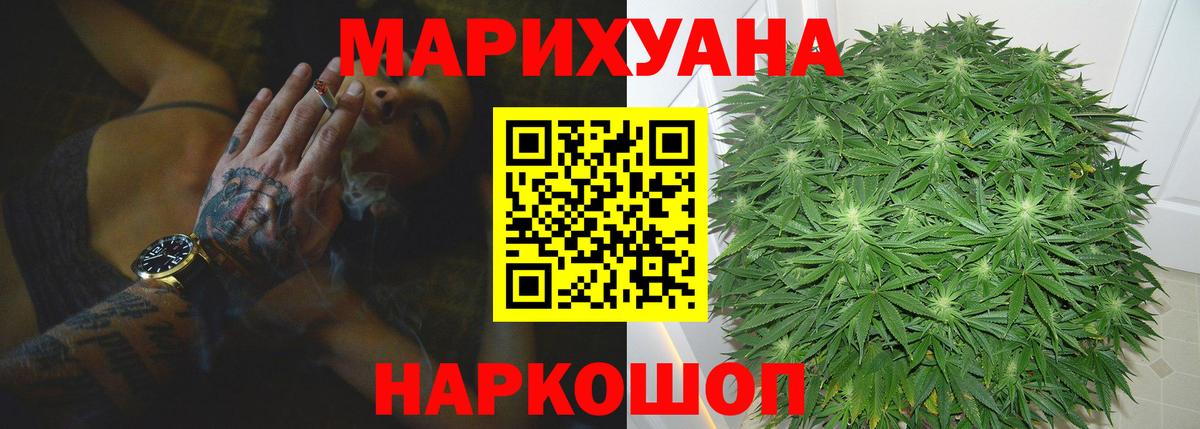 Канабис LSD WEED  Шишки марихуана White Widow  Удомля  Конопля сатива  Вход с VPN  Конопля LSD WEED 